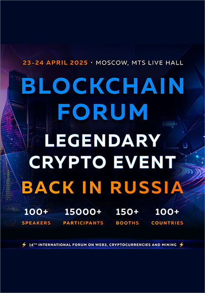 Blockchain-Forum-2025-1