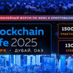 15th-Blockchain-Life-Forum 1