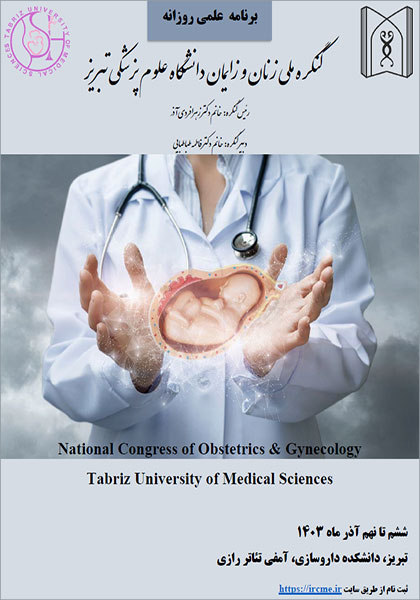 National-Congress-of-Obstetrics-&-Gynecology-Tabriz-University-of-Medical-Sciences