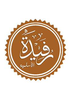 Rufaida-Al-Aslamia-Journal