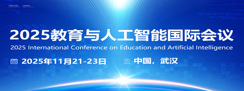 2025 International Conference on Education and Artificial Intelligence (ICEAI2025)