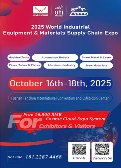 2025-World-Industrial-Equipment-&-Materials-Supply-Chain-Expo-2025