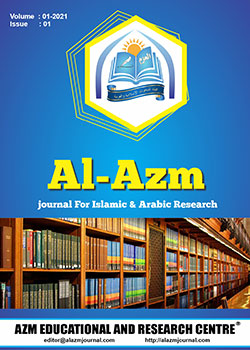 AL-Azm-For-Islamic-&-Arabic-Research