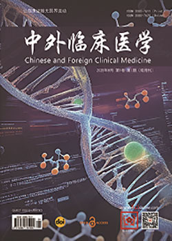 Chinese-and-Foreign-Clinical-Medicine《中外临床医学》