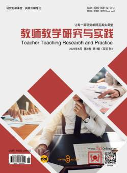 Teacher Teaching Research and Practice（教师教学研究与实践）