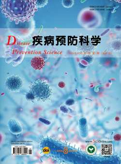 Disease Prevention Science（疾病预防科学）
