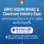 ARHC-ASEAN-RHVAC-&-Cleanroom-Industry-Expo-2026