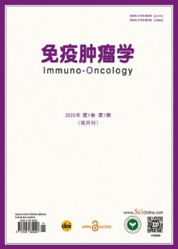 Immuno-Oncology-(免疫肿瘤学）