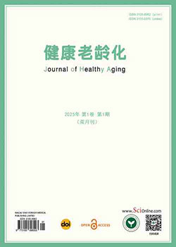 Journal-of-Healthy-Aging（健康老龄化）