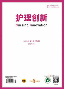 Nursing-Innovation（护理创新）